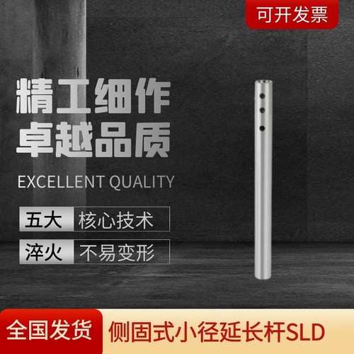 cnc侧固式小径延长杆深腔加工