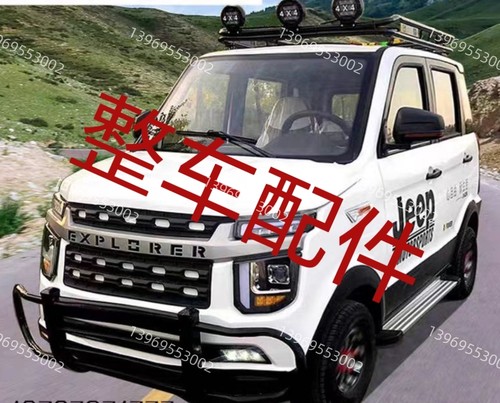 电动汽车四轮车恩途盛昊龙启猛2玻璃钣金车门新能源代步车配件