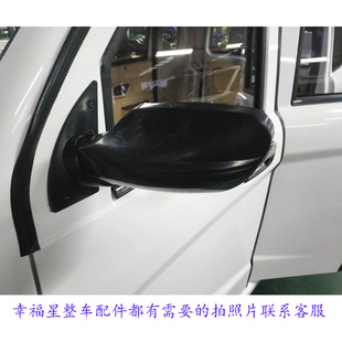 恩途龙启鲁佳金彭飞马电动三四轮汽车幸福星倒车镜反光镜配件大全