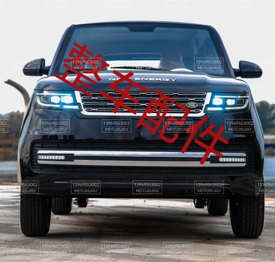 四轮电动车明爵路虎揽胜大灯中网下网机盖叶子板钣金件