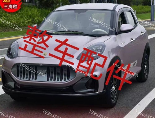 特斯拉保时捷卡宴电动四轮车前大灯总成中网后尾灯前杠钣金全车件