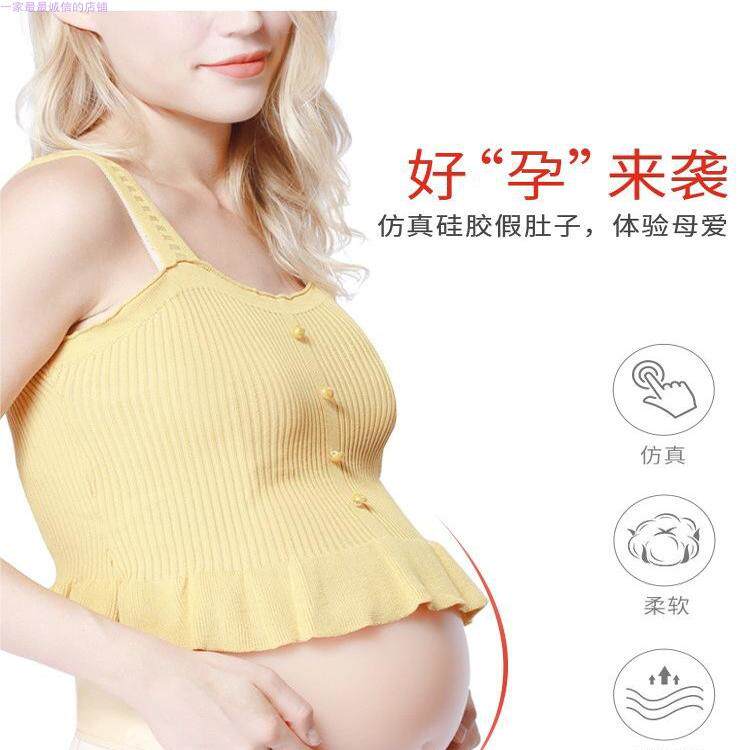 新生代无皮硅胶假肚子假肚皮假怀孕孕妇代孕拍照演员表演道具代发