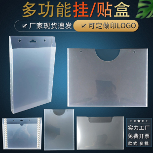 透明塑料包装盒悬挂不干胶粘贴免钉盒免打孔文件贴盒可挂墙壁盒