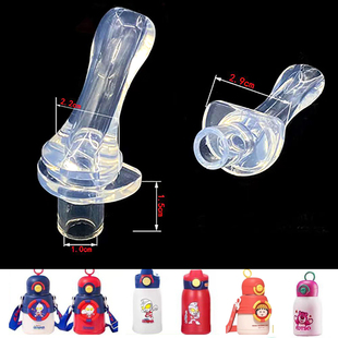 原装非通用奥特曼儿童保温杯子吸管盖硅胶吸嘴头配件防漏食品级