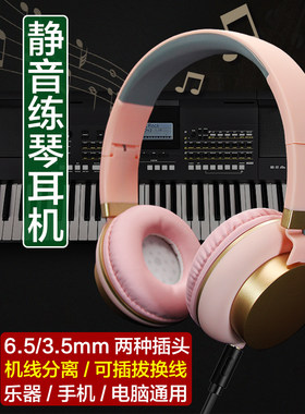 学生练琴外音乐器大插头电脑声卡