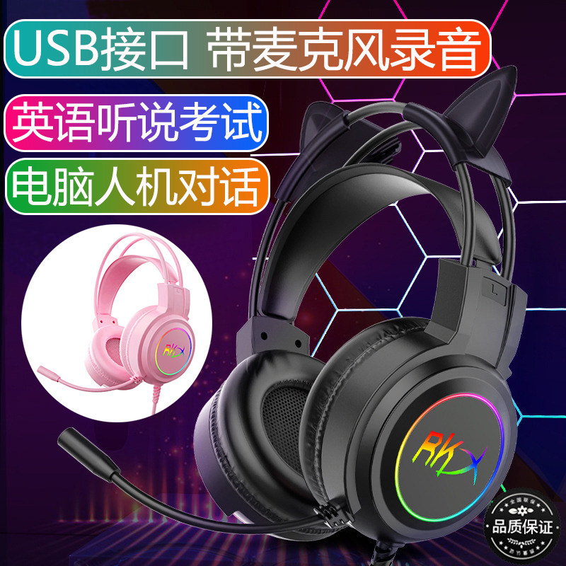学生英语听说考试耳麦USB接口