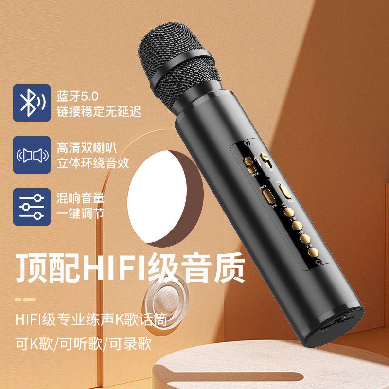 蓝牙无线音响一体麦克风全民话筒
