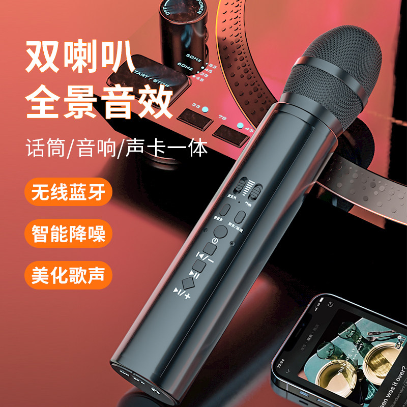 学生练习唱歌表演朗诵外放音箱扩音无线话筒手机蓝牙K歌麦克凤