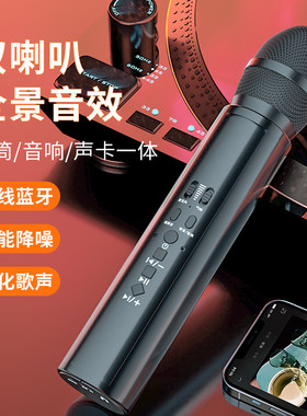 手机K歌无线麦克风外放音箱
