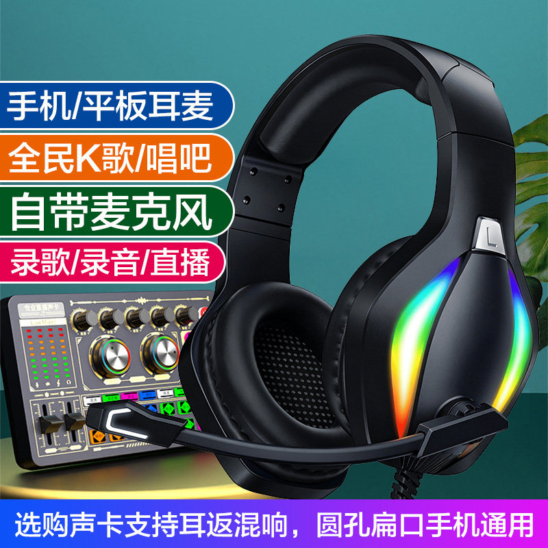 圆孔type-c扁口手机耳麦全民K歌主播直播录音麦克风头戴耳返声卡