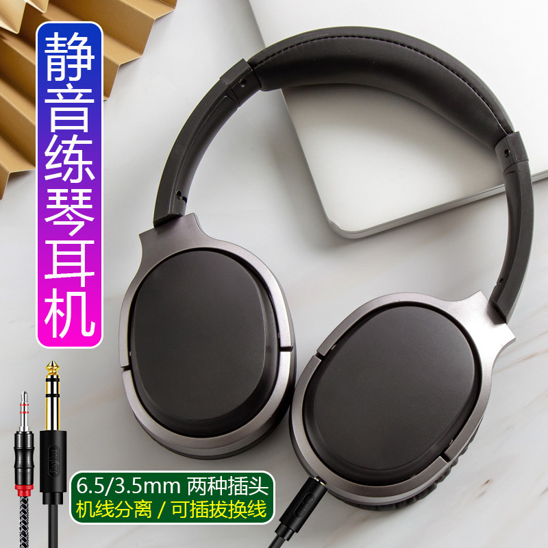 6.5插头耳机静音电子琴乐器声卡