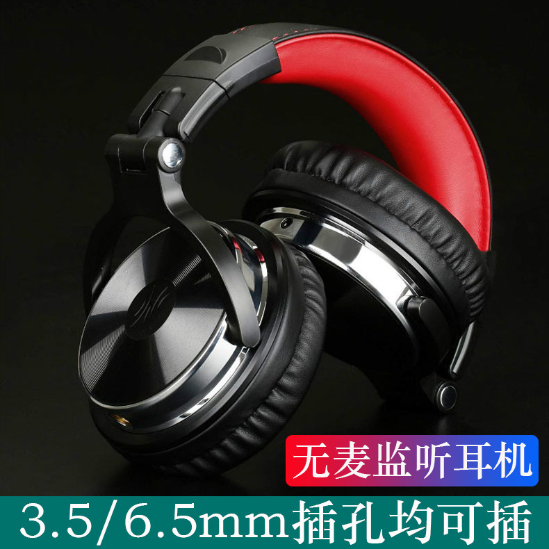 重低音监听耳机6.5mm头戴大耳罩DJ调音台打碟机电子琴电钢琴电鼓