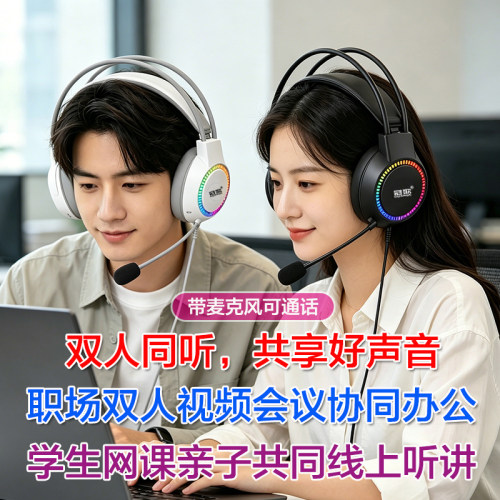 音频分接器两个人同时听双耳机麦克风通话电脑USB接口手机type-c