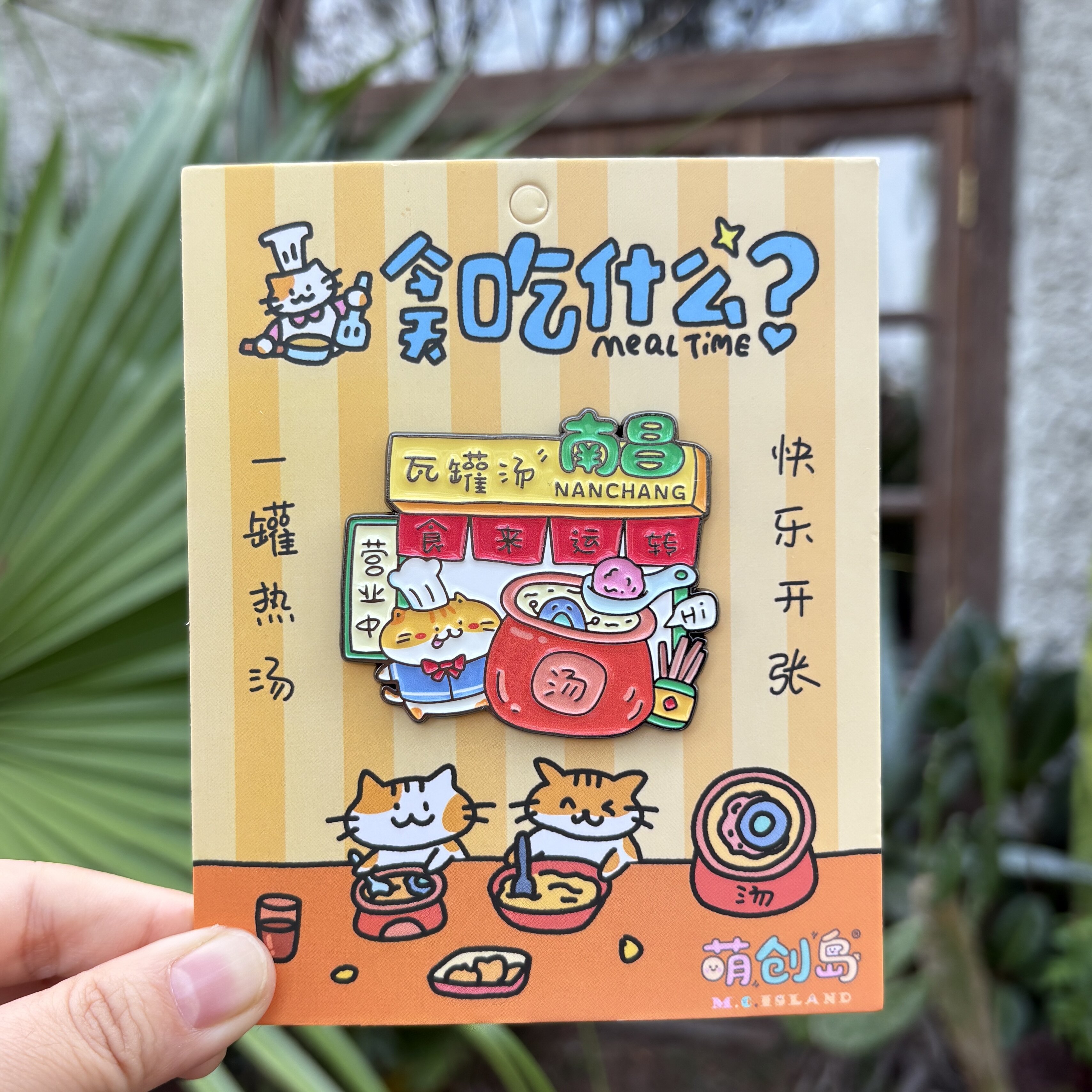 南昌文创金属冰箱贴 江西特色纪念品 手信礼物送人高颜值