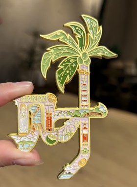 海南三亚文创冰箱贴高颜值发财椰子树金属创意旅游纪念品伴手礼