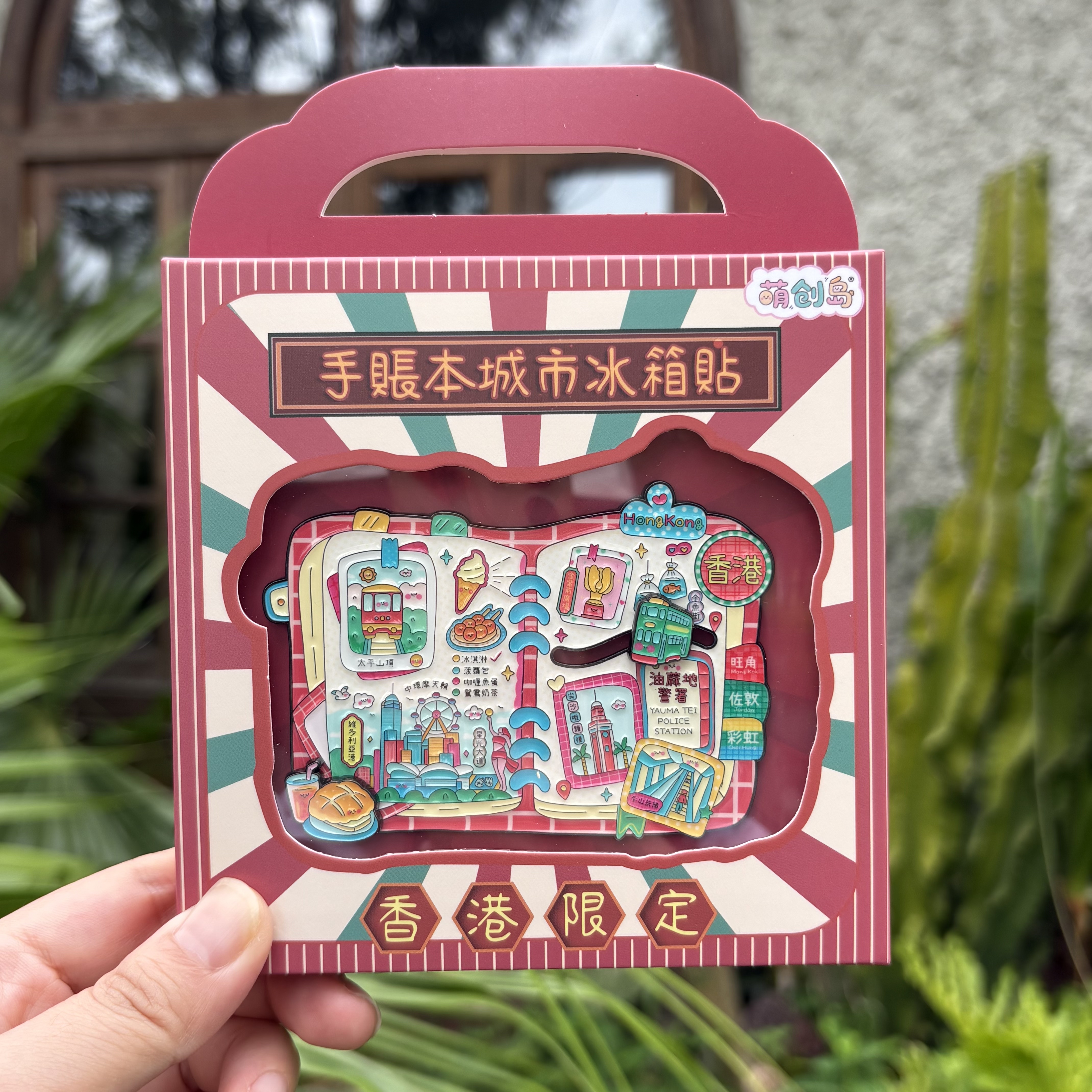 香港特色纪念品冰箱贴送朋友小礼品创意伴手礼ins风小众