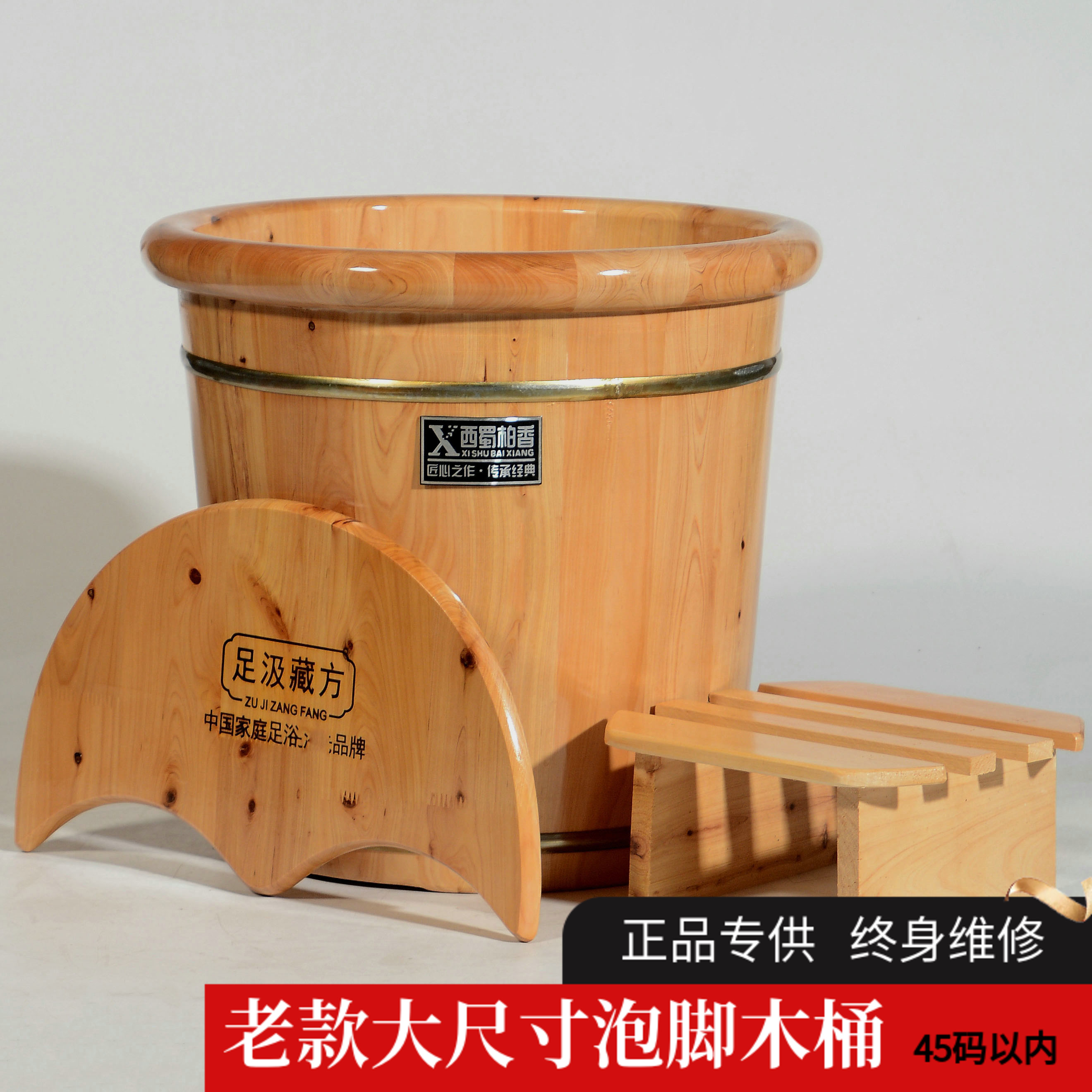 香柏木泡脚木桶西蜀柏香熏蒸泡脚