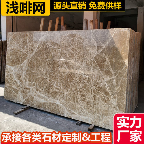 包邮浅啡网深啡网天然大理石加工厂家石材别墅酒店墙面地板材工程