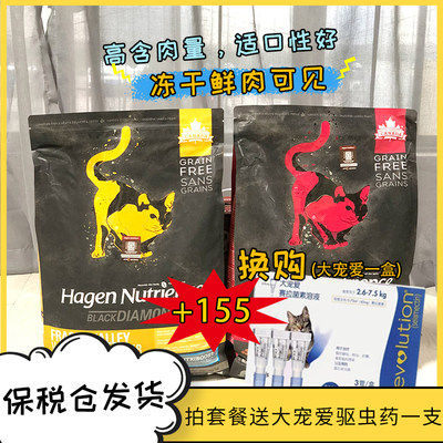 nutrience纽翠斯黑钻红肉全猫粮