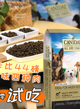 卡比美国进口四种肉拆零试吃狗粮