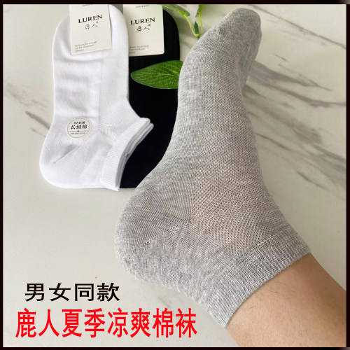 鹿人薄款网眼短袜夏季男女士棉袜