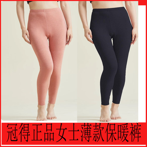 冠得女士秋冬季薄款保暖裤厚秋裤