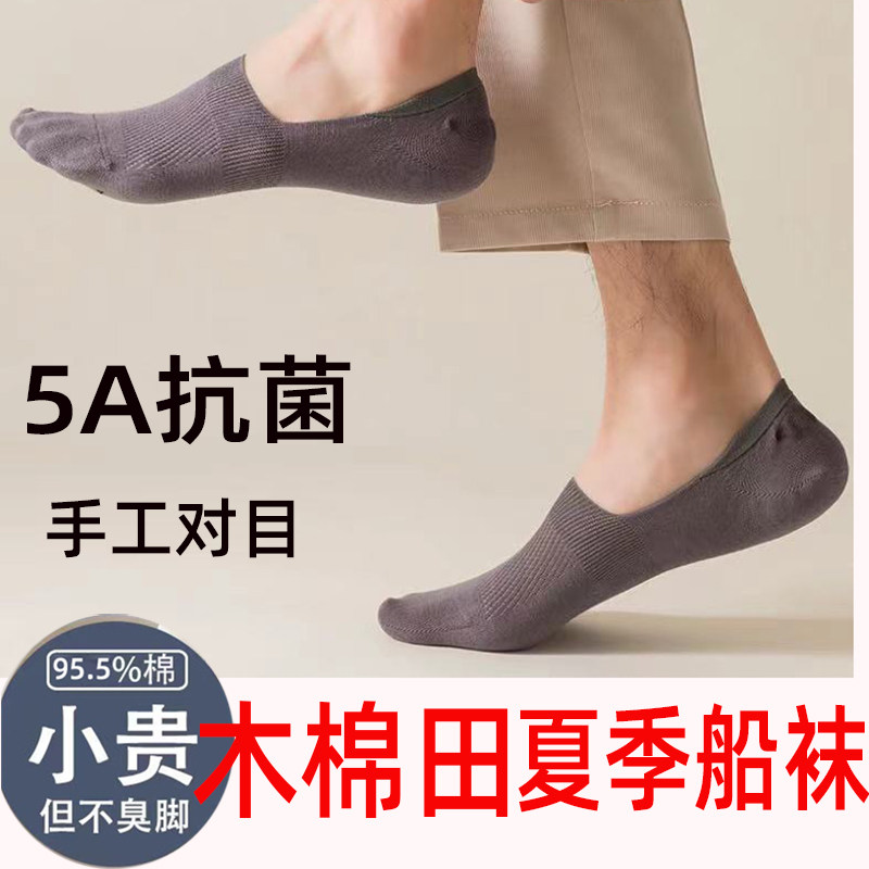 男女士夏季穿低腰船袜纯棉短腰袜子百棉刺绣隐形袜手工对目抗菌袜