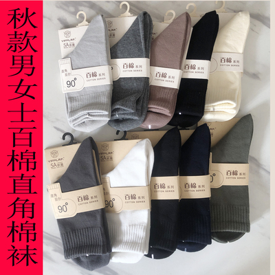 男女士秋冬款百棉直角袜中筒净面