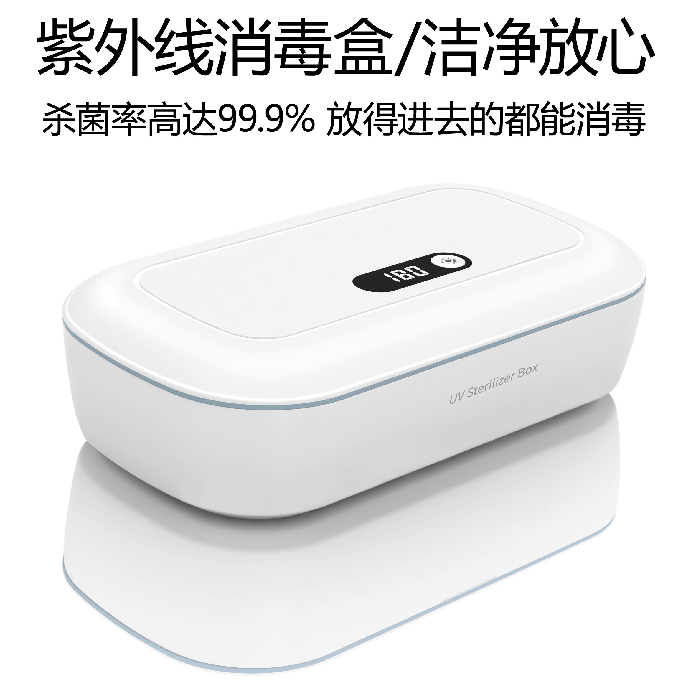 充电式紫外线手机消毒器家用小型内衣裤杀菌机口罩眼镜便携除菌盒