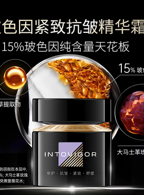 茵树玻色因胶肽抗皱奢养面霜油霜紧致提拉淡纹滋润多肽30g正品