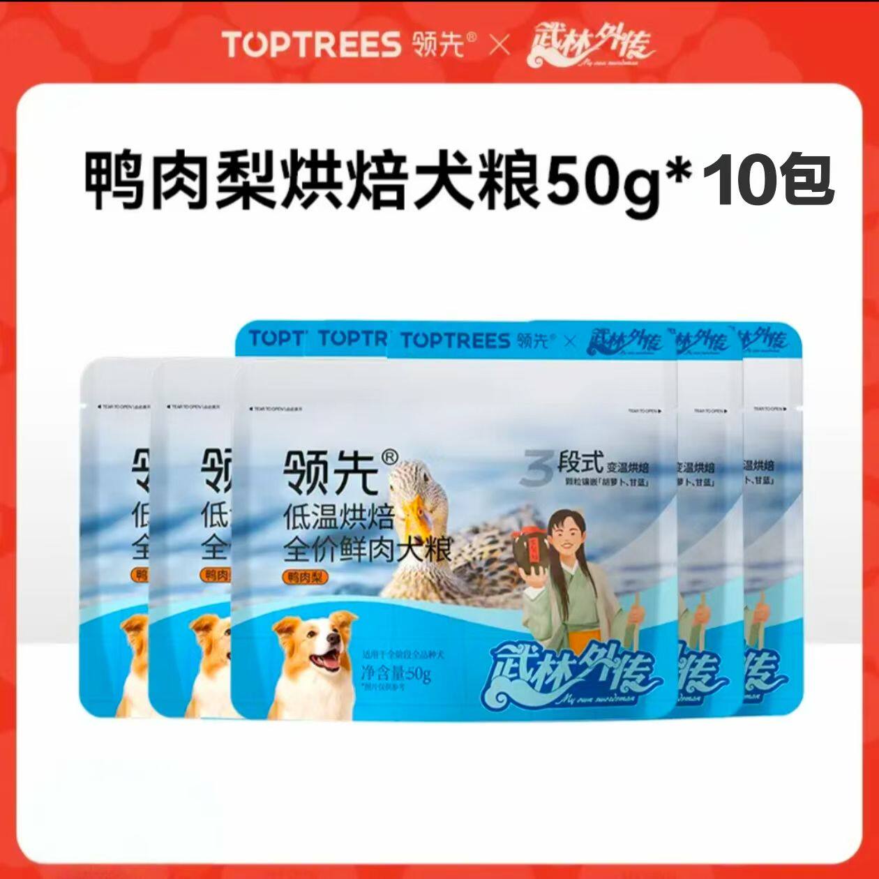 领先全价低温烘焙犬粮鸭肉梨图片