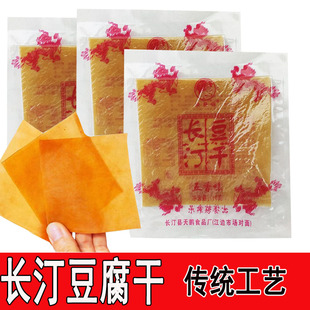 福建长汀豆腐干特产五通楼古早传统味脚底皮薄有嚼劲透明包装10包