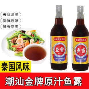 烹饪调汁泡菜专用金牌陈桐兴泰国风味 潮汕特级原汁鱼露750ml