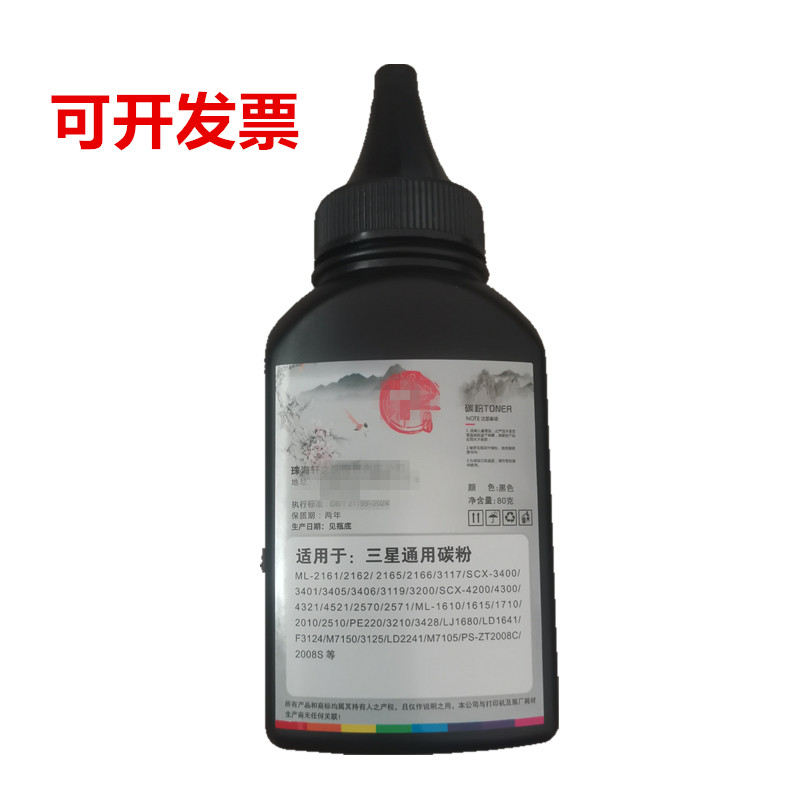 轩之瑞三星奔图高品质通用粉
