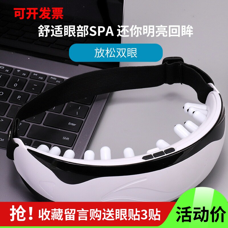 眼部按摩仪充电上班族缓解疲劳智能成人护眼仪器儿童学生磁性震动