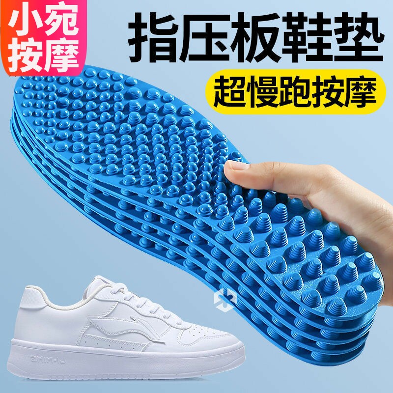 5D按摩鞋垫养生指压穴位慢跑舒适男女通用软弹缓震透气运动鞋休闲