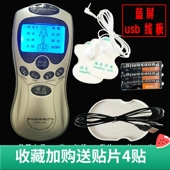 数码 经络按摩器颈椎贴片家用电疗仪脉冲多功能低频电流全身按摩仪