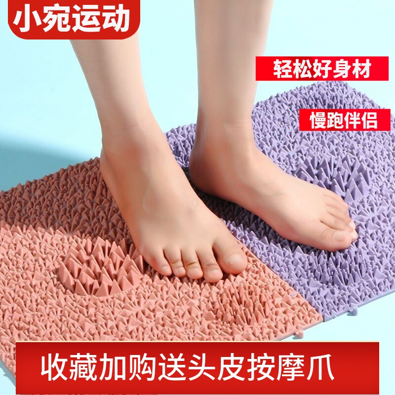 指压板足底按摩垫弹性女家用穴位脚加厚趾压儿童感统训练接亲结婚