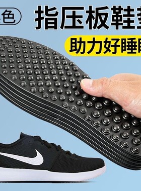 养生指压板慢跑鞋垫弹性透气按摩