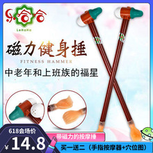 按摩棒按摩器木制捶背器磁疗经络拍健身按摩锤老头乐不求人痒痒挠