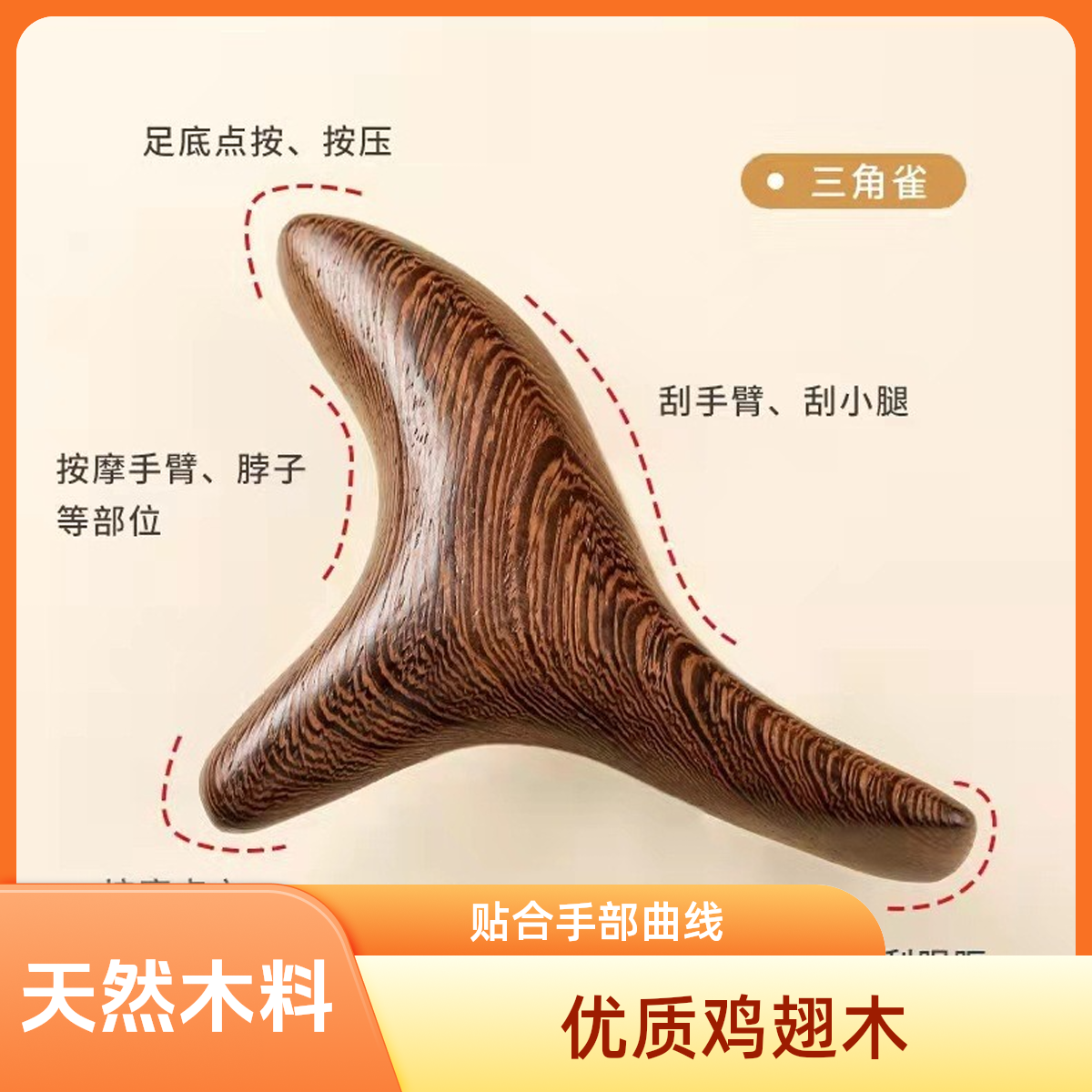 三角雀按摩棒实木足疗按脚穴位部底按压棒经络保健超痛超爽点穴器
