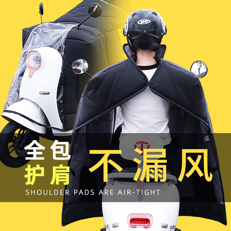全包斗篷式加大加厚电动车挡风被