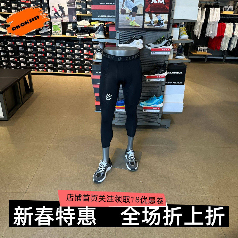 安德玛 UA库里Curry 男子篮球训练跑步速干运动紧身七分裤1379828