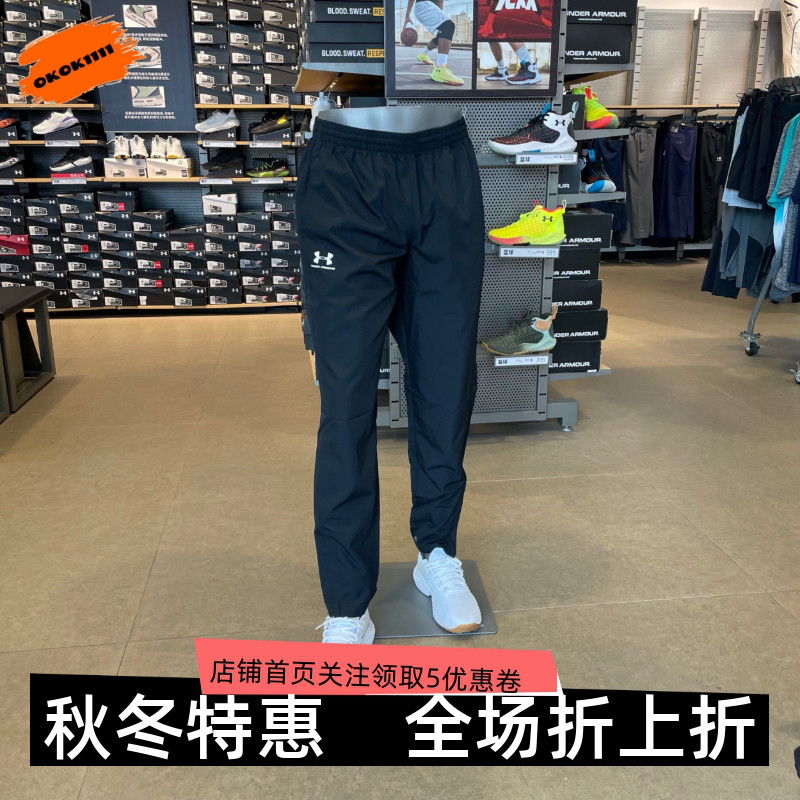 安德玛 UA 男子梭织运动裤薄款健身跑步速干健身长裤 1352031