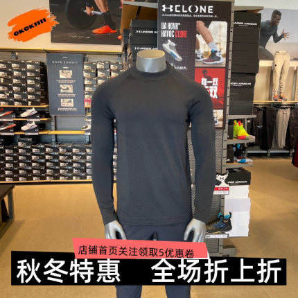 安德玛 UA秋冬RUSH  男子高领训练运动长袖T恤1379283