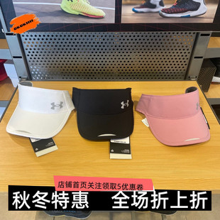 安德玛 UA男女子速干跑步运动帽遮阳夏季空顶帽 1361543 1361563