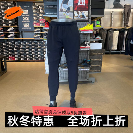 安德玛 UA Unstoppable男子健身休闲训练运动束脚长裤1379808
