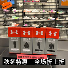 安德玛 UA ColdGear® Base 4.0 3.0户外保暖运动长裤内衣1343245