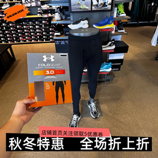 6005298 秋冬BASE3.0户外登山滑雪保暖紧身运动裤 安德玛 UA男士