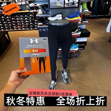 安德玛 UA男士秋冬BASE3.0户外登山滑雪保暖紧身运动裤 6005298